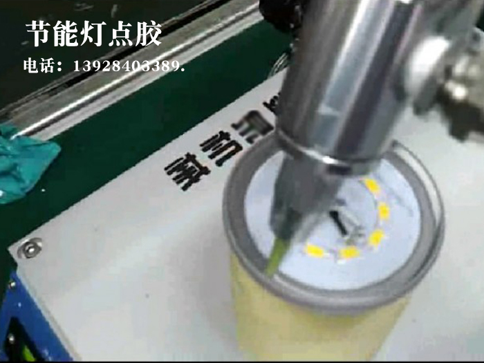 球泡燈點(diǎn)膠